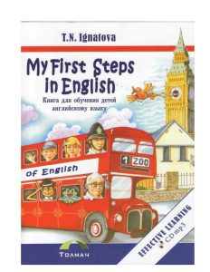 Rich Results on Google's SERP when searching for 'My First Steps in English. Student Book'